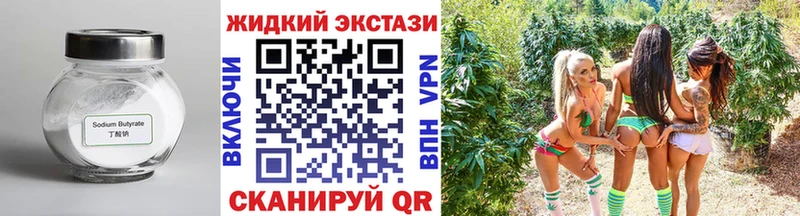 как найти   Шуя  БУТИРАТ жидкий экстази 