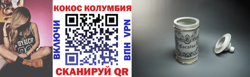 COCAIN Columbia  Шуя 