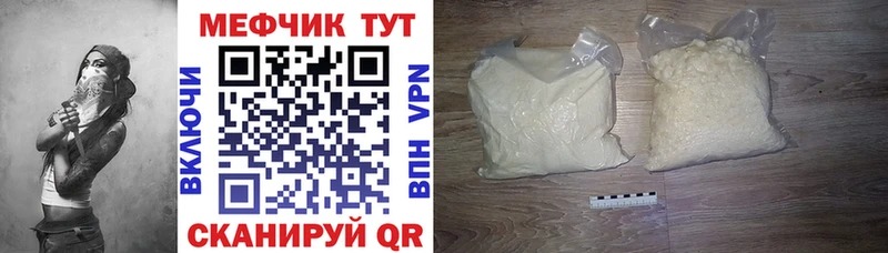 Мефедрон мяу мяу  Шуя 